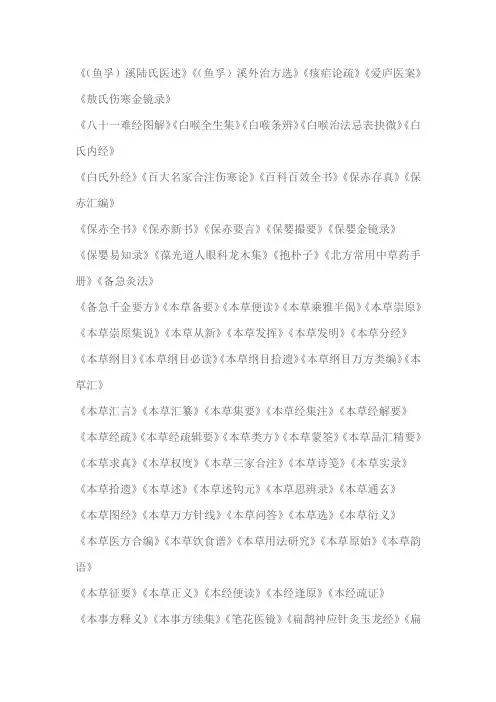 医书推荐下载