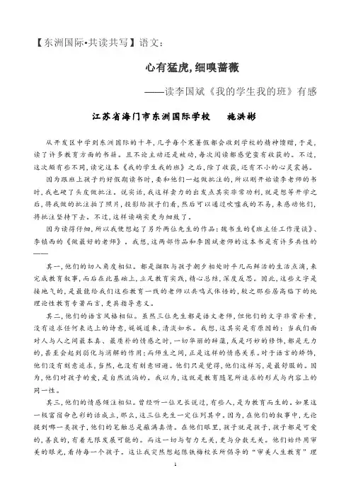 心有猛虎,细嗅蔷薇