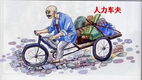 9《老王》公开课优秀课件