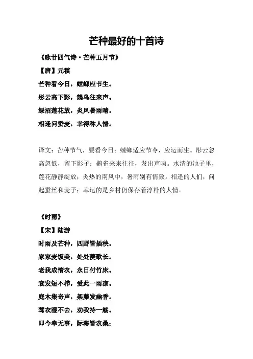 芒种最好的十首诗