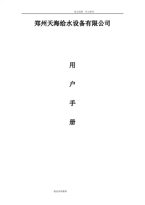 ABB变频器参数设定及故障一览表