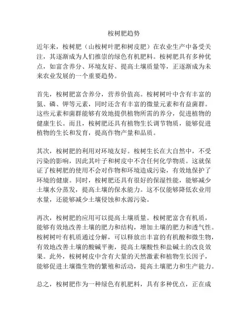 桉树肥趋势