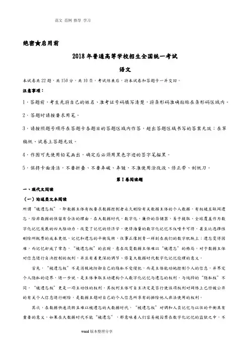 2018高考真题__语文(全国卷II解析版)