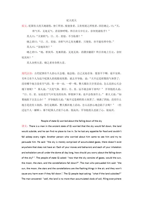 典籍翻译 先秦寓言