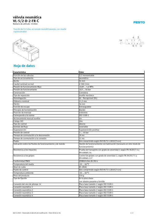 Festo VL-5 2-D-2-FR-C 1 2 气压阀说明书