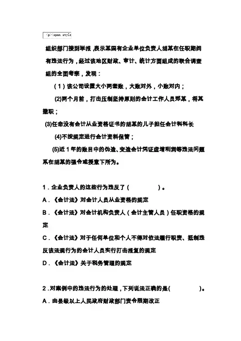财经法规案例分析题