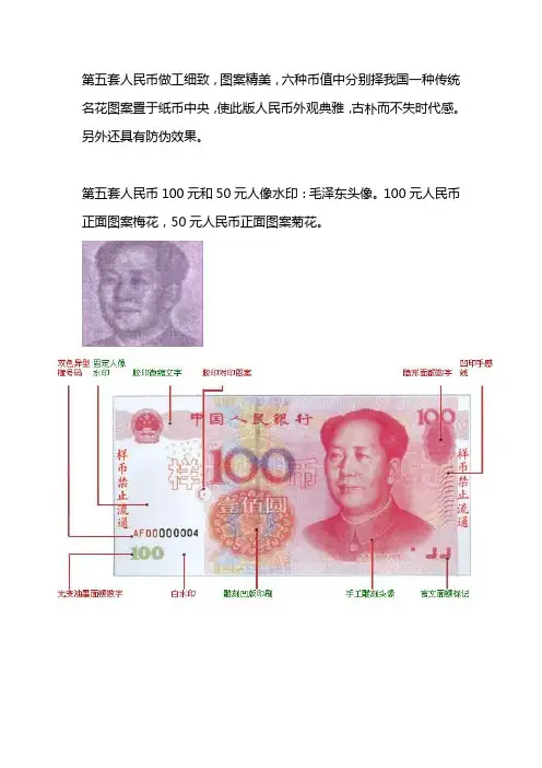 第五套人民币图案