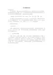 1.4.5.3面点制作的工艺流程-面点熟制技艺