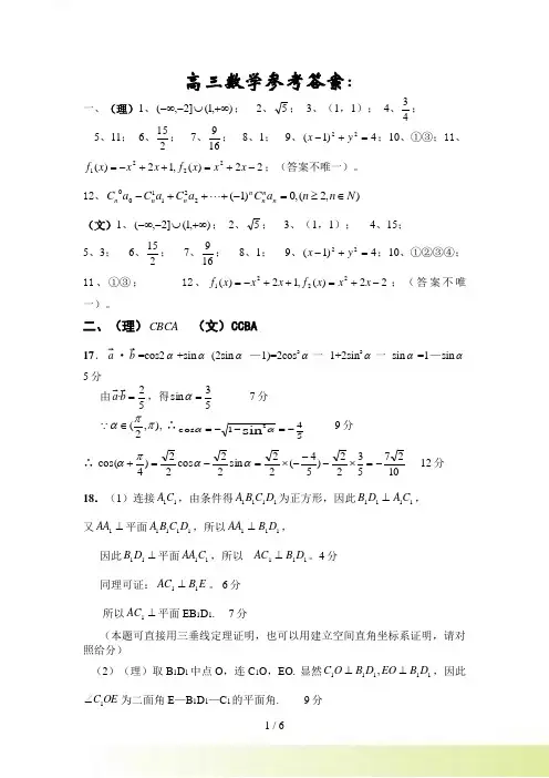 年长宁区高考模拟数学试卷（答案）