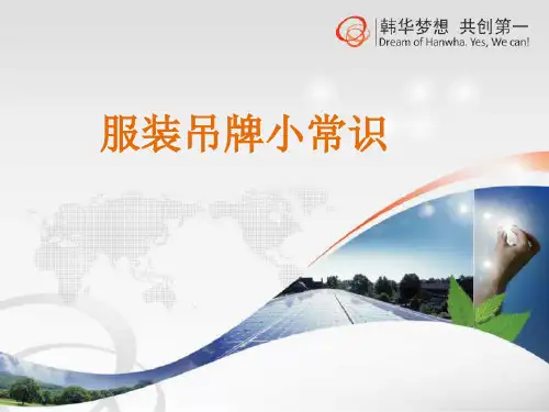 衣服的标排知识