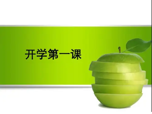 信息技术第一课