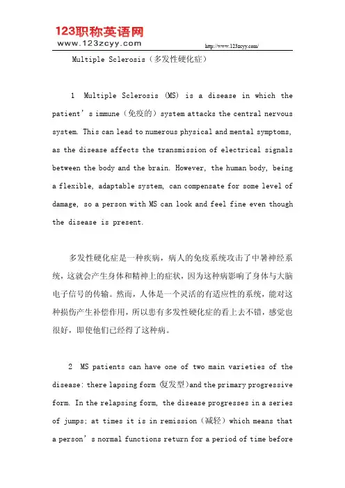 2012年职称英语真题卫生类B级概括大意原文及译文