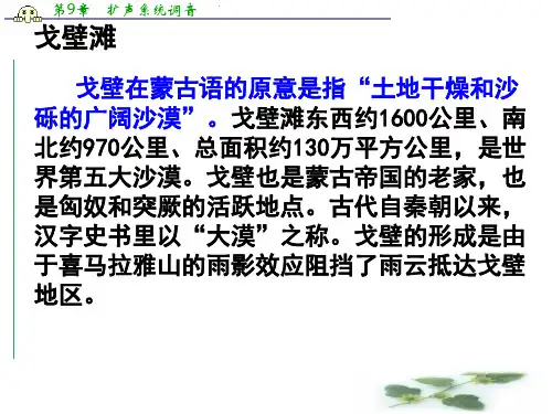高二语文暑期备课课件：3.10《汉家寨》(语文必修5)
