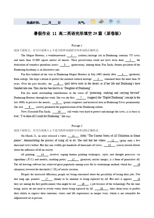 暑假作业11高二英语语法填空20篇(原卷版)2024年高二英语暑假培优练(人教版2019)