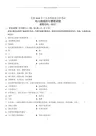 2020年7月全国自考幼儿园组织与管理试题及答案解析