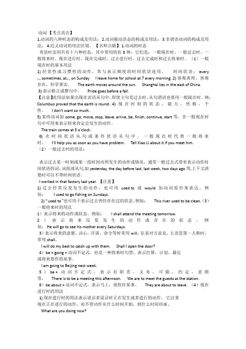 (word完整版)初三总复习初中时态复习