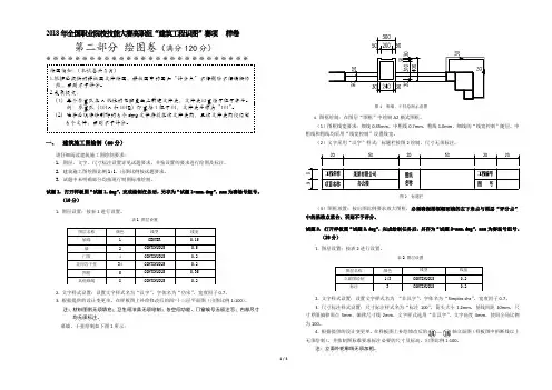 绘图卷满分120分