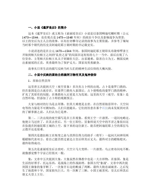 关于宗教信仰的论文