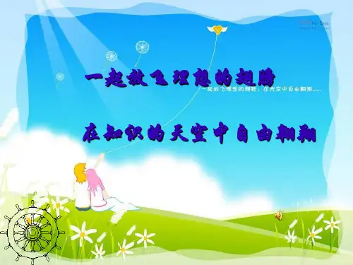 八年级数学下册《菱形的性质》PPT