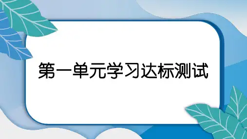 教科版三年级科学上册全套单元测试卷