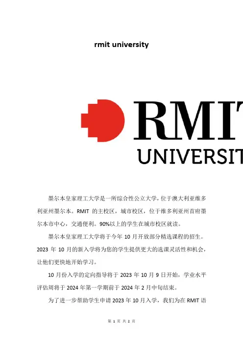 rmit university