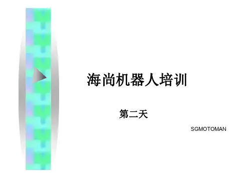 安川机器人NX100操作教程2