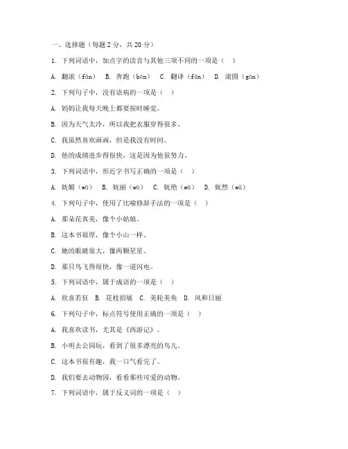 威县小学升初中试卷语文