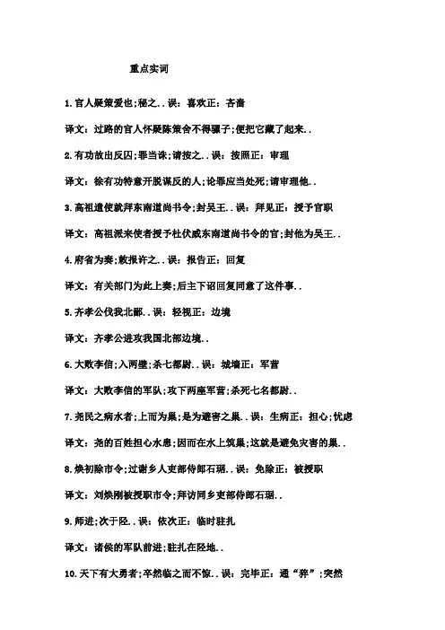 古文经典翻译