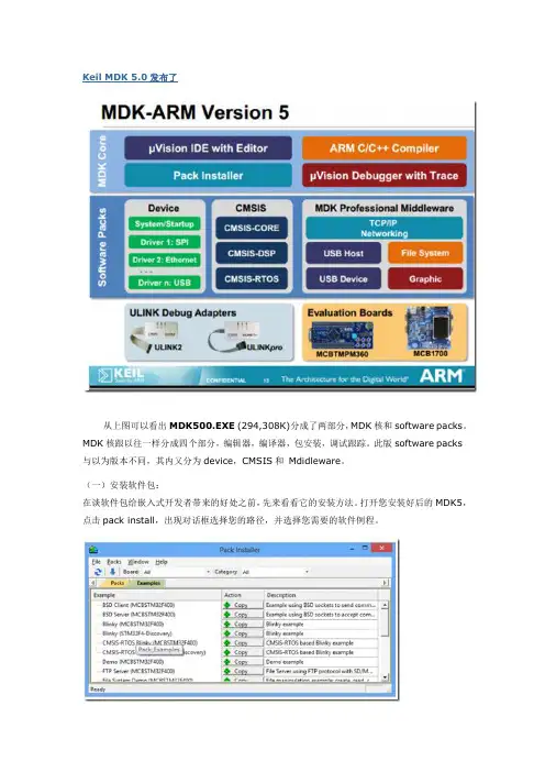 KEIL 5下载地址及破解 OFFICE2007