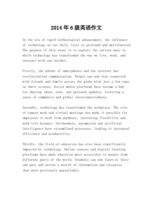 2014年6级英语作文