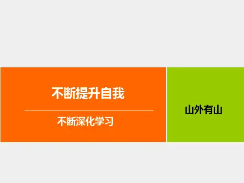 公文写作培训课件面最详细