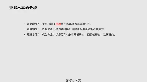 肺栓塞指南解读