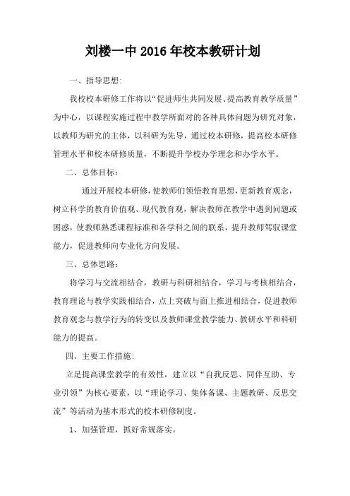 2016 Microsoft Office Word 文档 (2)