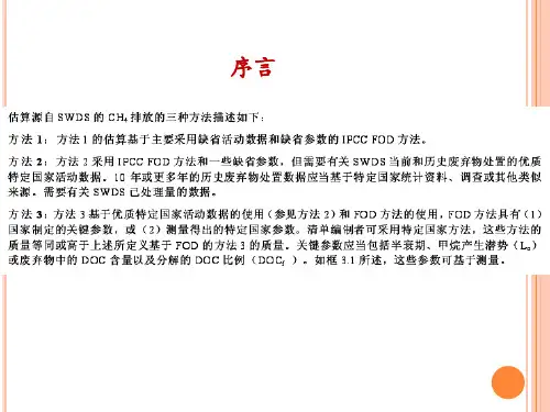 温室气体排放相关因数