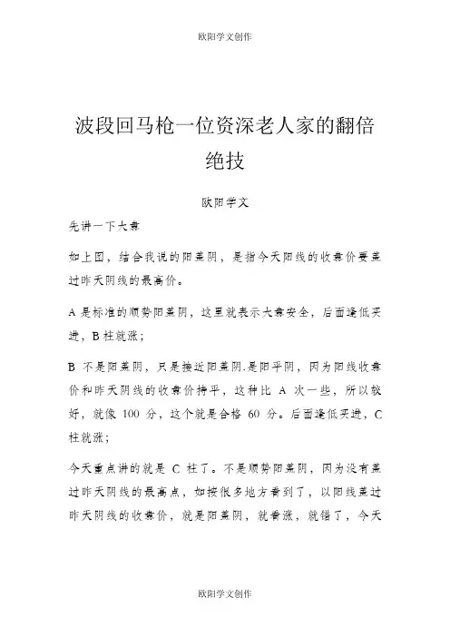 最新高量柱战法
