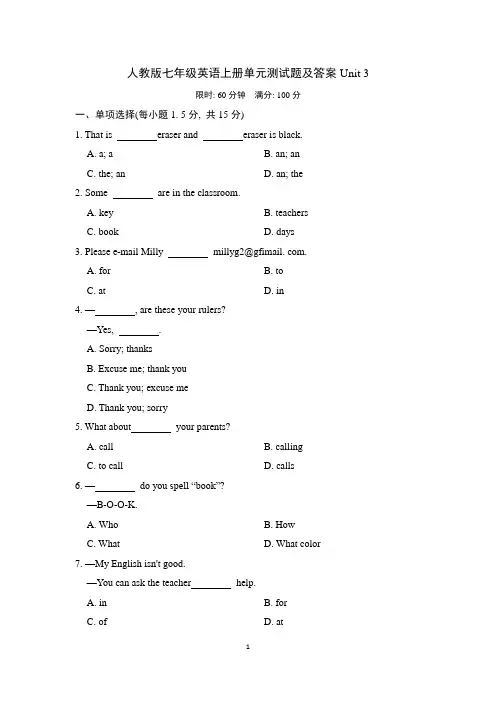 人教版七年级英语上册单元测试题及答案Unit 3