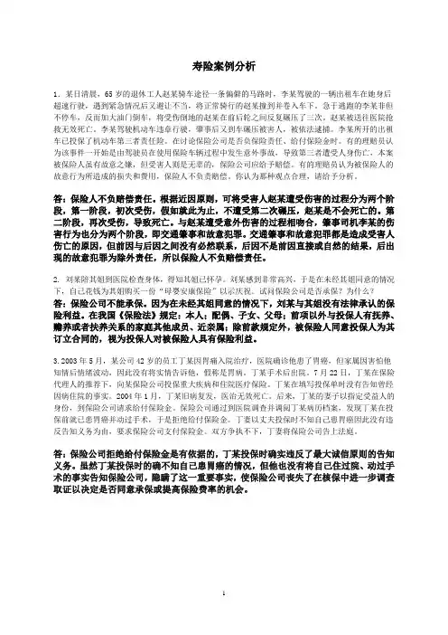 案例分析
