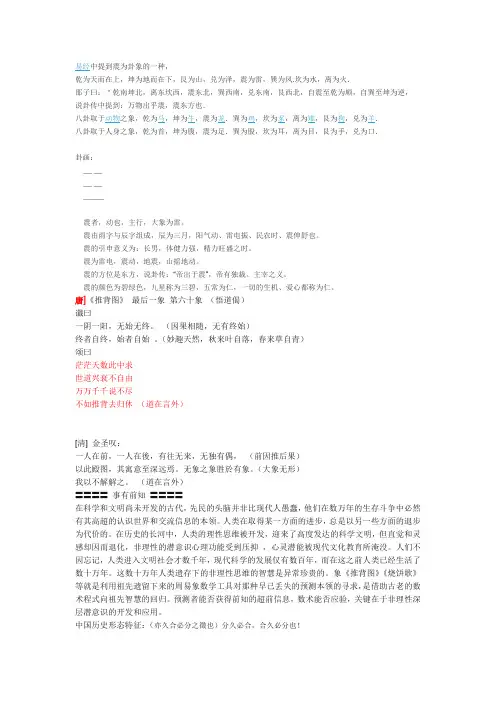 八卦常识顺口溜