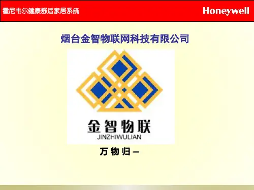 霍尼韦尔除尘系统