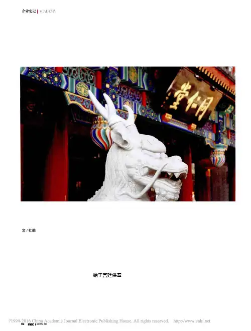 同仁堂_同修仁德_济世养生_杜鹃