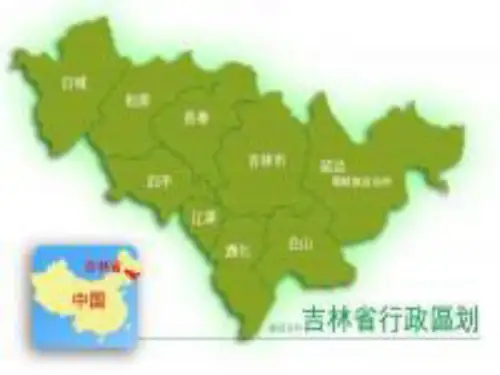 吉林省