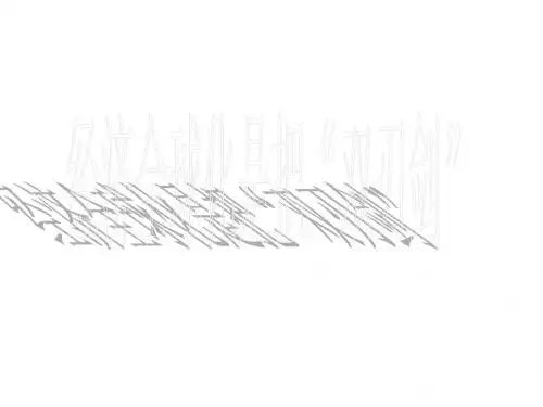 经济全球化是把“双刃剑(新201907)