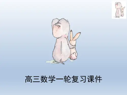 高三数学一轮复习 6.4 数列求和