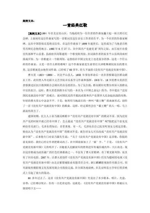 经典红歌