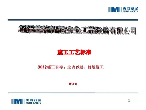 弱电施工方案施工工艺标准