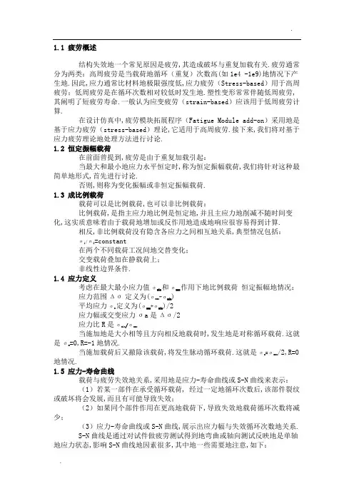WORKBENCH疲劳分析20978