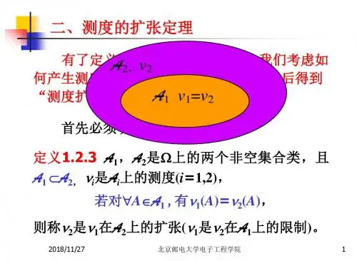 北邮研究生概率论第三讲解析