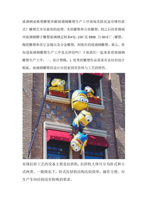 玻璃钢桌椅凳雕塑