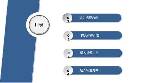 微粒体活动策划通用PPT模板
