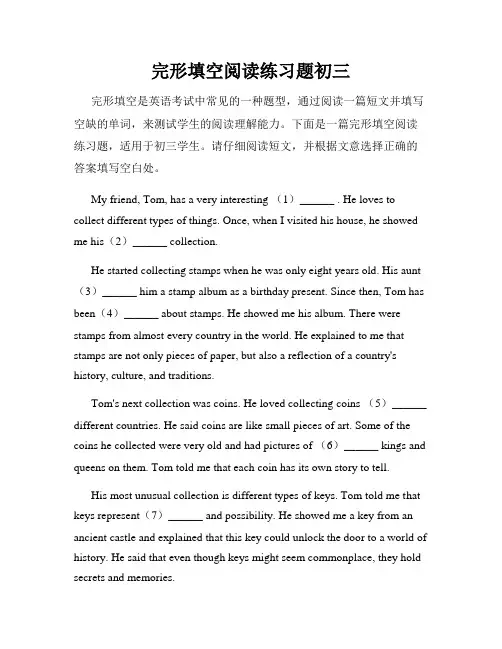 完形填空阅读练习题初三